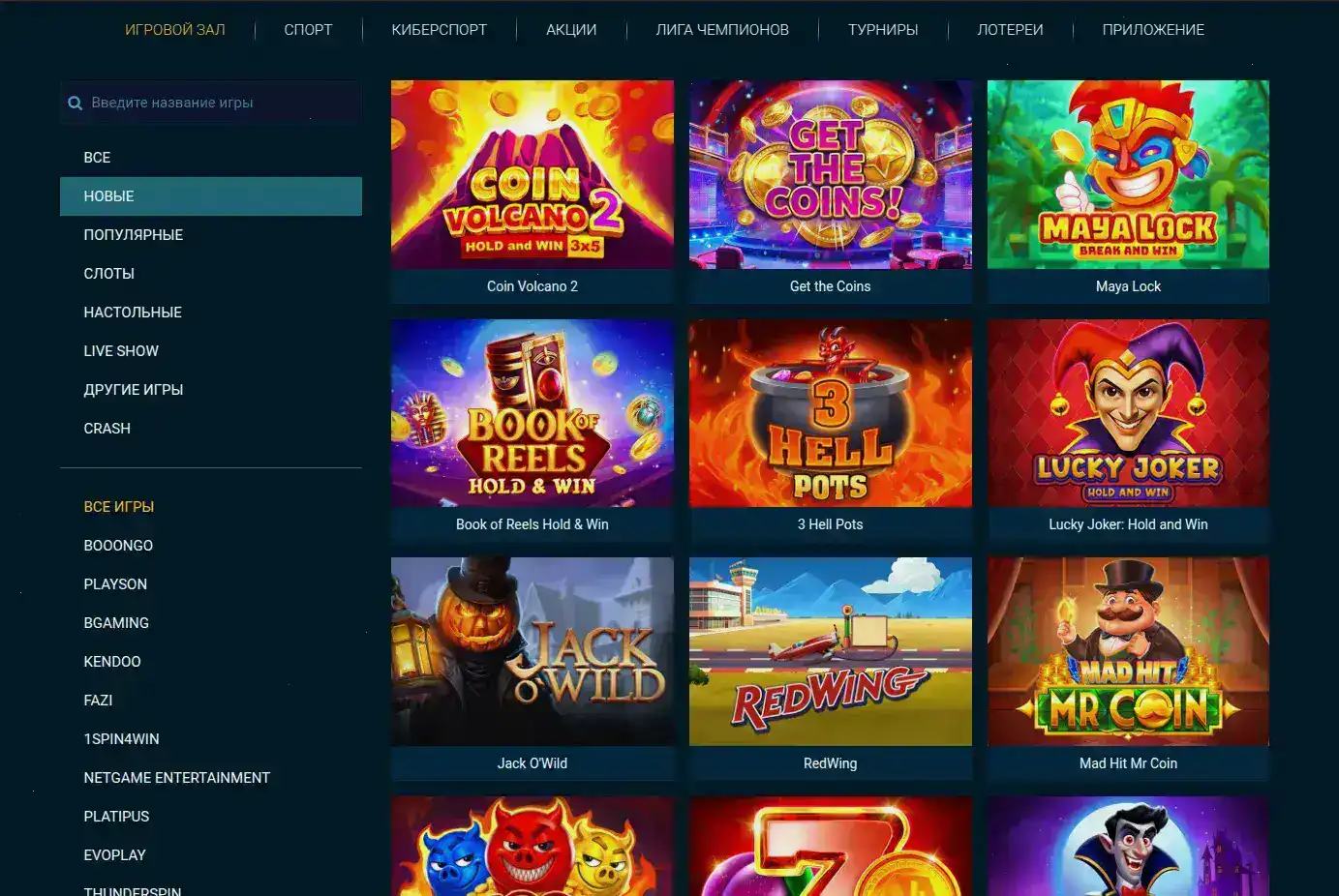 Fenix casino бонусы и фриспины